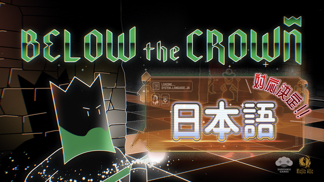 戦略ローグライクチェス『Below the Crown』日本語対応が決定！本日正式版1.0も配信開始！