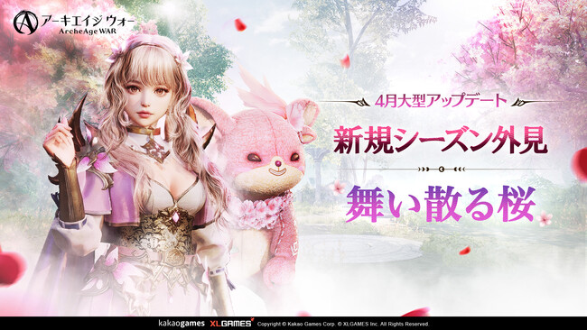 MMORPG『アーキエイジ ウォー』、大型アップデートを実施！イニステールに新規エリア「呪われた廃墟」が追加！伝説装備の「生産システム」実装！