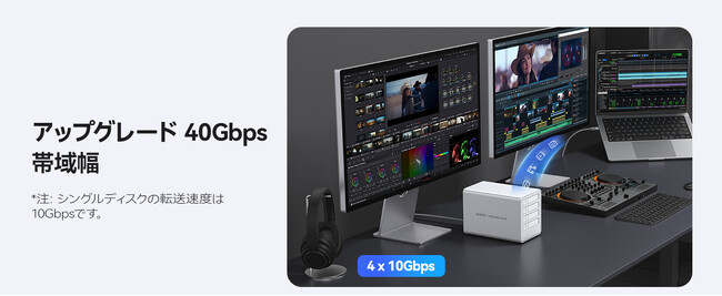 【驚愕の40%OFF】最大32TBの超巨大ストレージ！ORICOの40Gbps「オールフラッシュ」SSDケースが期間限定で1万円台に