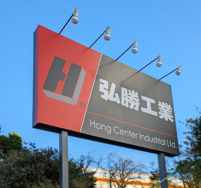 Hongfeng Carbon Solutions、日本に2つの新生産・研究開発施設を開設