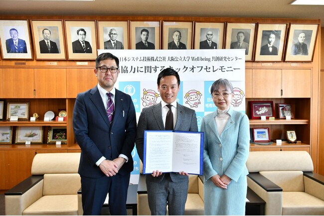 泉大津市×日本システム技術(株)×大阪公立大学Well-being共創研究センター