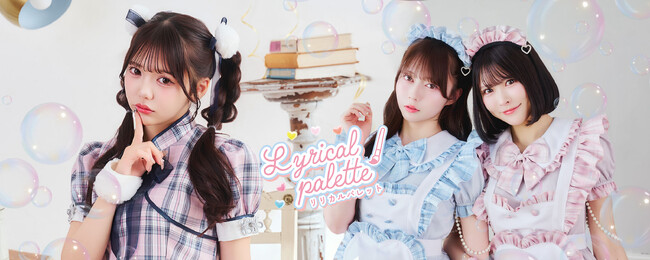 人気メイド服シリーズ「リリパレ」の新作はチャイナ＆双子カラー