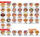 凄麺一覧