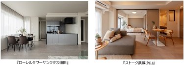 パナソニック商品を採用、洗面空間と内装・建具から住まいの価値を再定義
～東京・大阪で異なるテーマのリノベーションを展開～