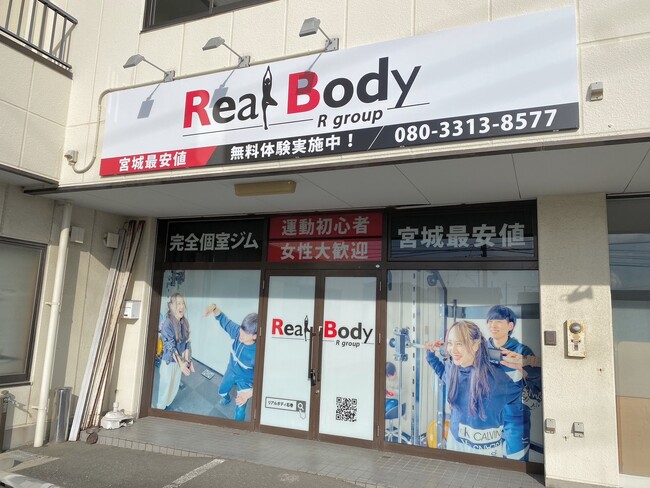 【青森・八戸】「ダイエットが続かない」とお悩みの方必見！思わず続けたくなるジム、リアルボディ八戸店が5月限定で”育児応援＆再挑戦キャンペーン”を開始。「最近の私、ちょっと好きかも...」を全力応援！