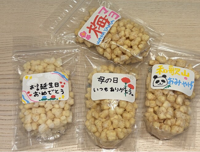 世界情勢による資材不足に負けない！袋が作れないから無地透明袋で新商品の紀州南高梅マヨネーズおかきを販売！お客様自身が作る世界に1つだけのパッケージ企画も