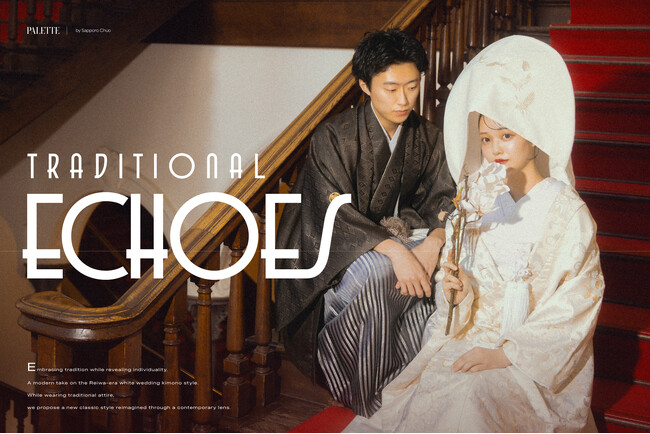 札幌中央店、婚礼ロケーション撮影の新ビジュアル 「TRADITIONAL ECHOES」発表
