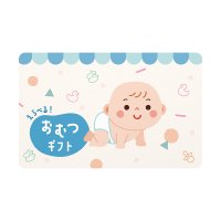 出産・子育てを応援する「えらべるおむつギフト」幅広いご要望にお応えして20,000円(相当)コースが新登場