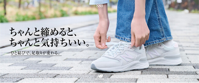 New Balance最高位ウォーキングモデル「Walking Fresh Foam X 880 v7」ABC-MART限定カラー新登場