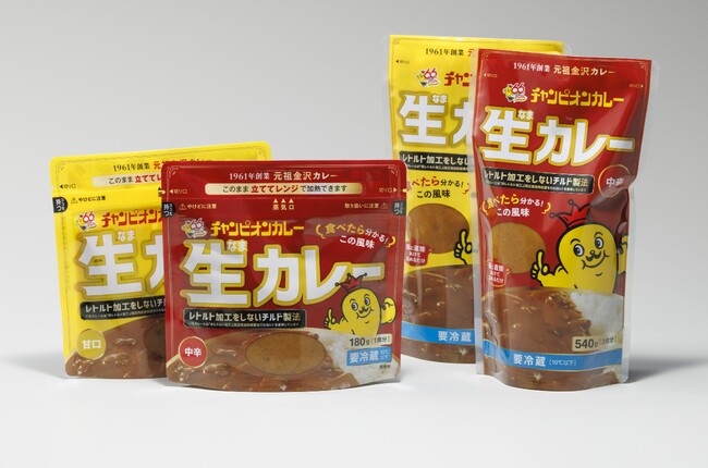 チャンピオンカレー、チルドカレーを刷新し「生カレー」として展開開始