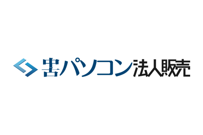 法人様向け中古パソコン販売サイト「中古パソコン法人販売」2026年4月に販売された中古パソコンをご紹介！