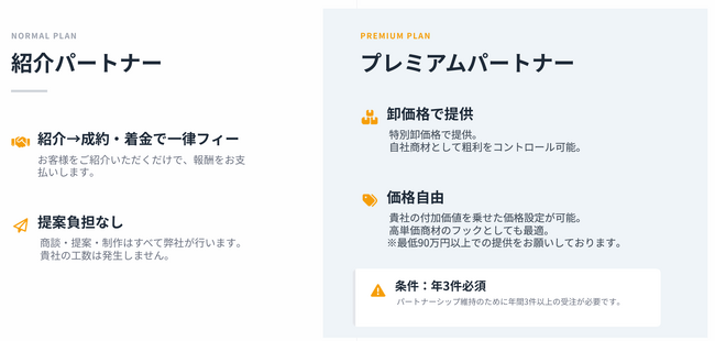 営業に使える