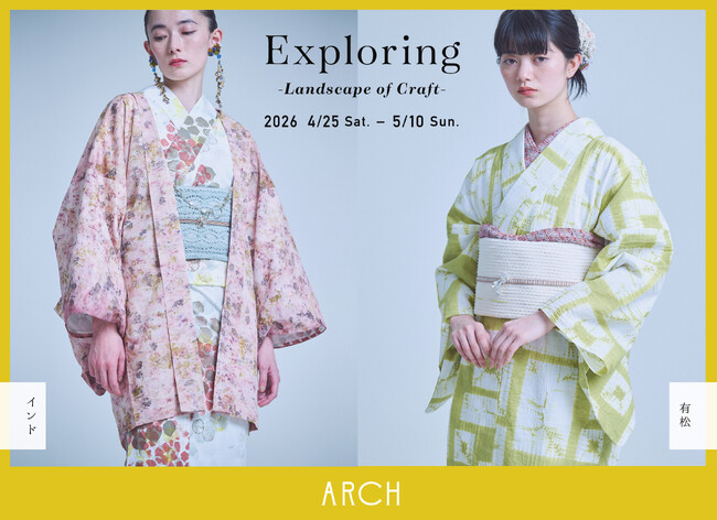 ＜KIMONO ARCH＞2026 Spring & Summer 2nd collection “Exploring - Landscape of Craft - ”を発表