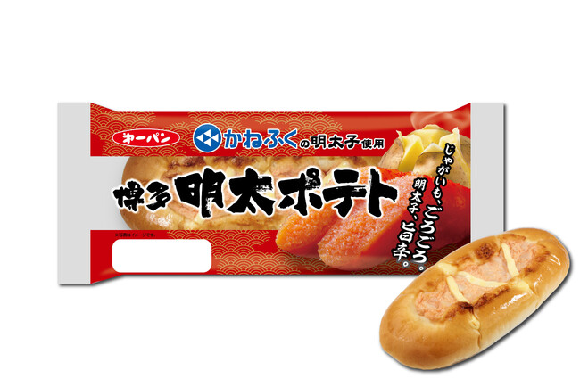 「かねふく」の博多明太子を使用し、さらにコク深い味わいに『博多明太ポテト』 ５月1日（金）リニューアル発売