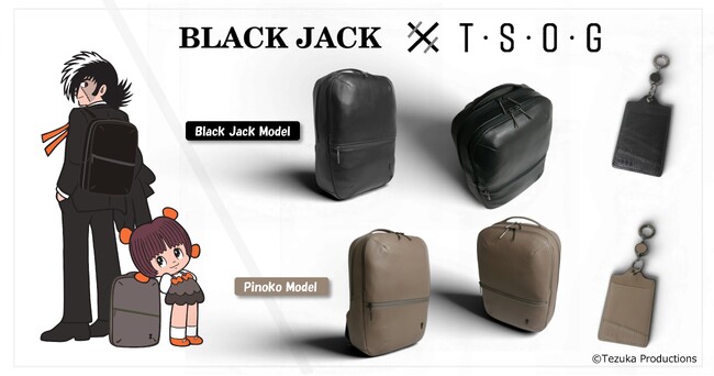 『ブラック・ジャック』×アメリカ発シティバッグブランドT・S・O・Gの初コラボ予約開始！