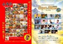 ポスター2