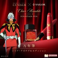 機動戦士ガンダム×セーラー万年筆　シャア・アズナブルをモチーフにした万年筆が登場！