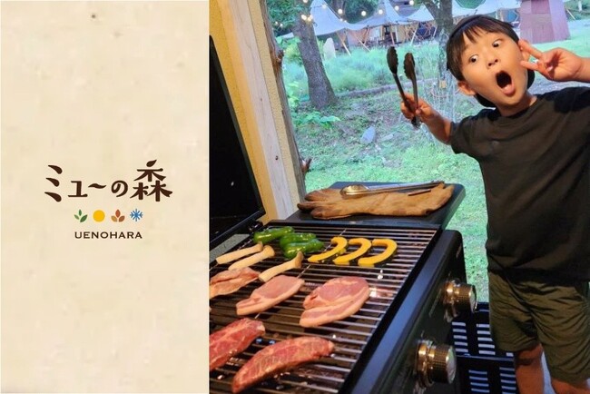 【ミューの森 開業3周年　“もっと楽しく！もっと気軽に！”】 第1弾「もっと楽しく」企画　滞在そのものが体験になる、“共創型グランピング”へ進化