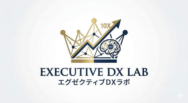 Google AI活用で経営者脳を更新する1日集中講座『エグゼクティブDXラボ』提供開始