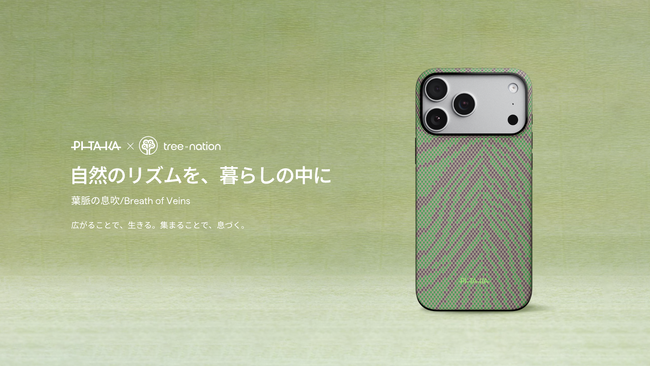 PITAKA、2026年アースデーに「葉脈の息吹 / Breath of Veins」シリーズを発表。植林プラットフォームTree-Nationと連携し、長期的な環境保全プロジェクトも同時始動。