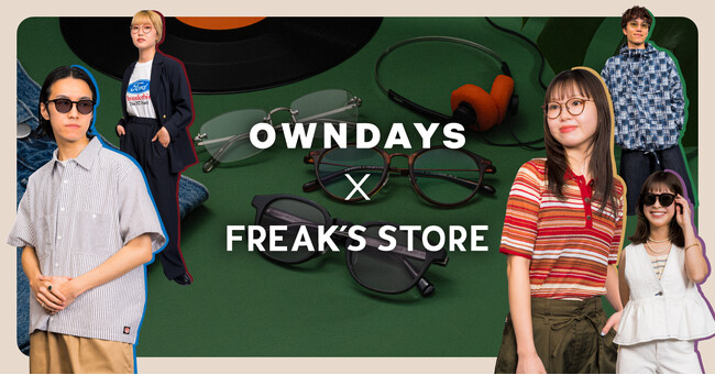 【OWNDAYS｜オンデーズ】FREAK’S STOREとのアイウェアコレクション第3弾！紫外線が気になる季節に、調光・偏光機能で快適なお出かけを。日常からレジャーまでシームレスに彩る全5型が登場