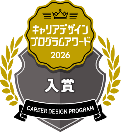 【関西外国語大学】アジアでの産学連携インターンシップが「第9回 学生が選ぶキャリアデザインプログラムアワード」に入賞しました