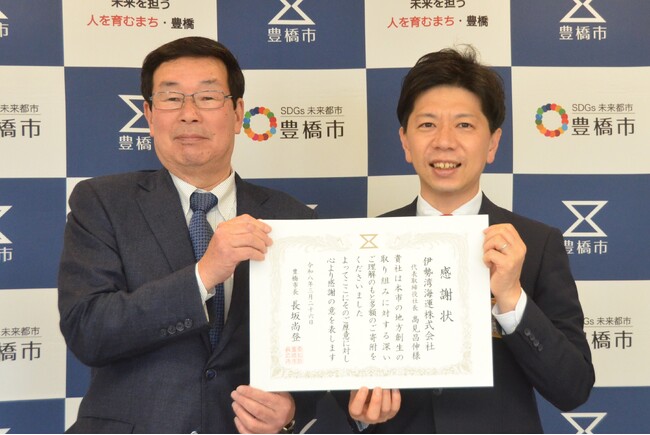 三河港との縁を形に！伊勢湾海運が豊橋市の「新アリーナ整備」へ企業版ふるさと納税