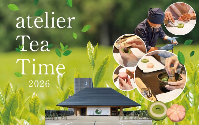 新茶の季節を五感で楽しむ「atelier京ばあむ」期間限定イベント 「atelier Tea Time 2026」を6/1（月）より開催