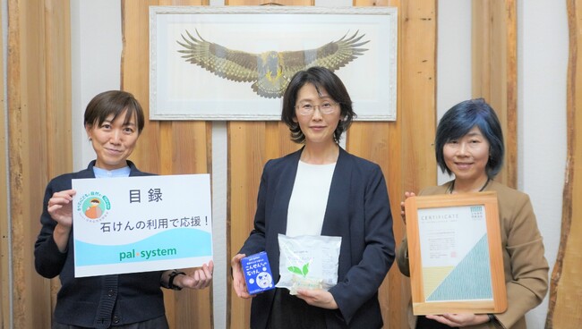 日本自然保護協会で目録贈呈式　子ども自然体験などに活用
