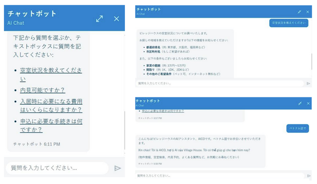 ビレッジハウス、入居希望者の利便性向上・業務効率化の両立を加速　AI・デジタル活用による住まい探しを実現