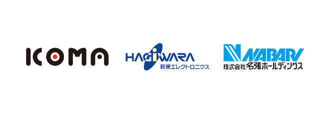 ICOMA、萩原エレクトロニクス、名張ホールディングスの3社がモビリティ共同開発の基本合意書を締結