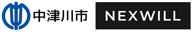 ～ 空き家問題の解決を目指して ～ 株式会社ネクスウィル 岐阜県中津川市 連携協定のお知らせ