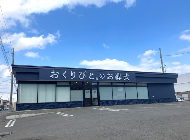 札幌市内10店舗目「おくりびとのお葬式 北都店」オープン、納棺の儀実演を含む記念イベント開催