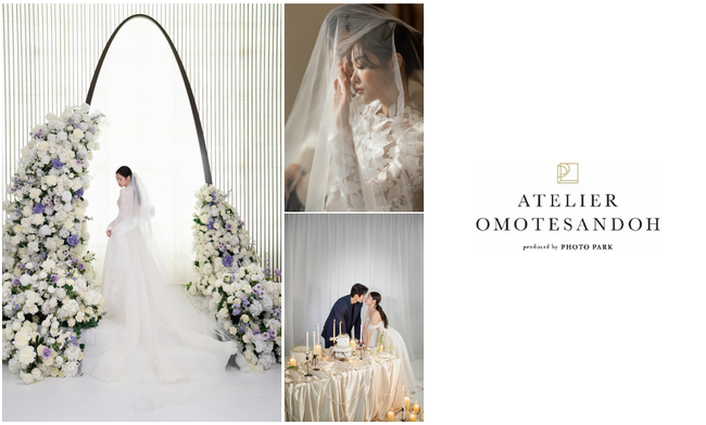 ウエディングフォトスタジオ「ATELIER OMOTESANDOH produced by PHOTO PARK」が、ザ ストリングス 表参道に誕生、複合施設として新たなステージへ。
