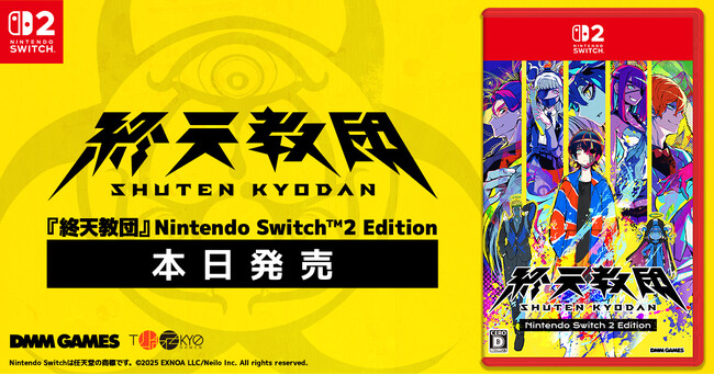 DMM GAMESと小高和剛率いるTookyo Gamesが送るマルチジャンルADV『終天教団』にてNintendo Switch(TM)2 Editionパッケージ版が本日発売！