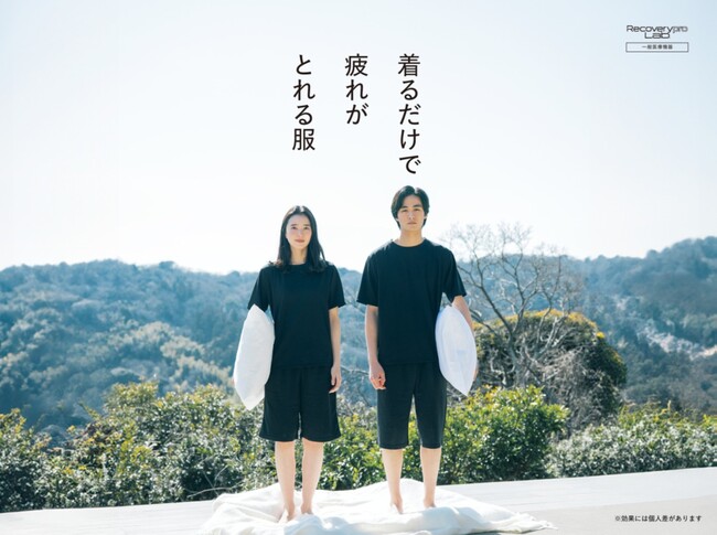【シリーズ累計50万着突破！】疲労回復ウェア「リカバリープロラボ」に半袖の新色＆新サイズが登場！4/23より「母の日キャンペーン」も同時開催