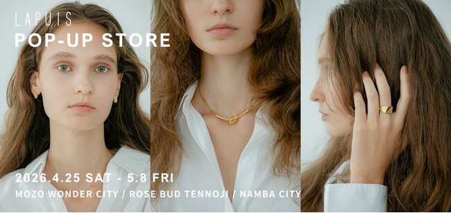 【LAPUIS】ROSE BUDにて期間限定POP-UP STOREを開催。2026春夏新作を含む豊富なラインナップを展開