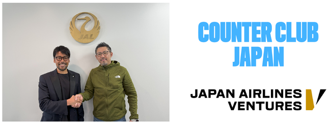 （共同リリース）Japan Airlines Ventures、シリコンバレー発のCVCコミュニティ「Counter Club Japan」に参画