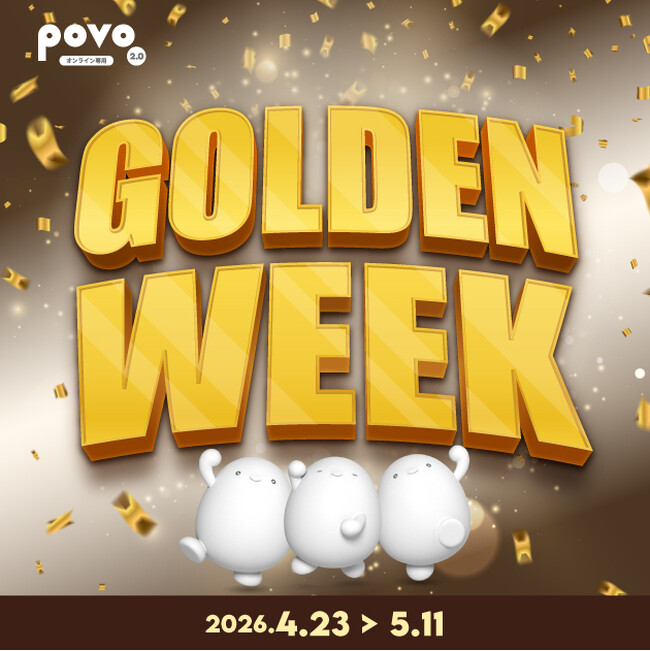 povo、ゴールデンウィークキャンペーン開催、1年間トッピングのセールや本気割対象の「データ使い放題(7日間)52回分」などを提供