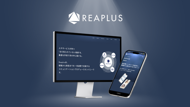 「社会に多くのスポットライトを」をミッションに掲げる株式会社Reaplusコーポレートサイトを全面リニューアル