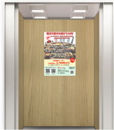 【NEWS RELEASE】キャプテンフーヅ株式会社、福岡県内72基の「エレアド（ELE AD）(R)」にて2026年4月より広告掲出開始