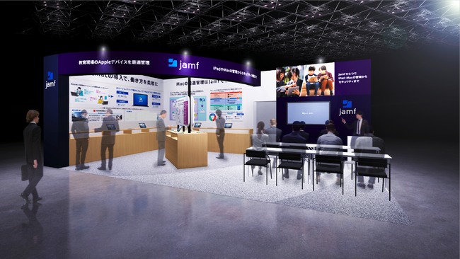Jamf、教育総合展 「EDIX東京2026」に出展　教育機関のAppleデバイスを最適管理、校務DXの実現へ。