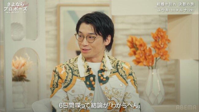 専業主婦希望の美人彼女がIT企業勤務のハイスペ彼氏に涙の訴え…30歳貯金ゼロ彼氏が決断の日を前に涙！？3組のカップルが“最後のデート”へ｜さよならプロポーズ viaオーストラリア第8話は本日夜9時放送