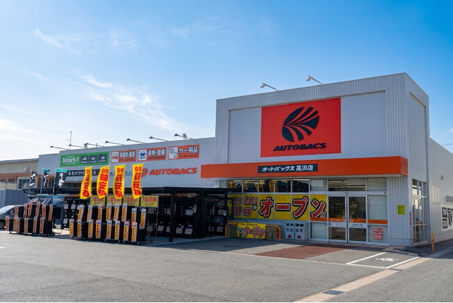 「オートバックス高浜店（愛知県高浜市）」新規オープン
