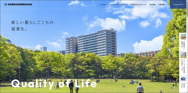 日本管財住宅管理および日本住宅管理がコーポレートサイトを全面リニューアル