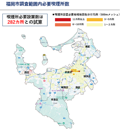 福岡市に必要な喫煙所数は282カ所
