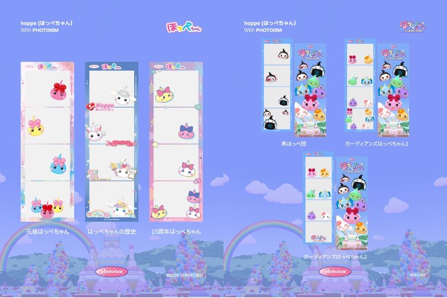 韓国で大人気のプリントシール機「Photoism」×「ほっぺちゃん」IPビジネスの新領域へ