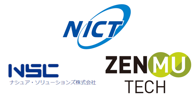 情報通信研究機構（NICT）、ナシュア・ソリューションズ、ZenmuTech、公共自治体向けメッシュネットワーク「ナーブネット（NerveNet）」への秘密分散技術実装に向けた共同開発を開始