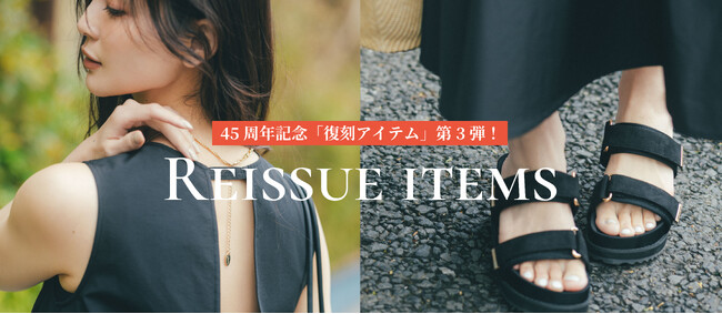 【LOUNIE45周年記念】即完売した“伝説のバックシャンワンピース”が待望の復刻！新色グリーンと共に、名品サンダルも同時リリース。