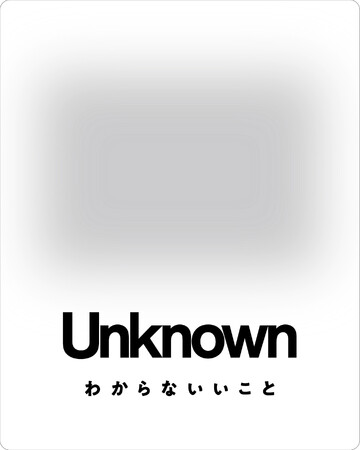 ap bank がつくる、みんなで「わからない」を持ち寄る広場「Unknown わからないいこと」4月29日(水・祝)20:00スタート!!!
